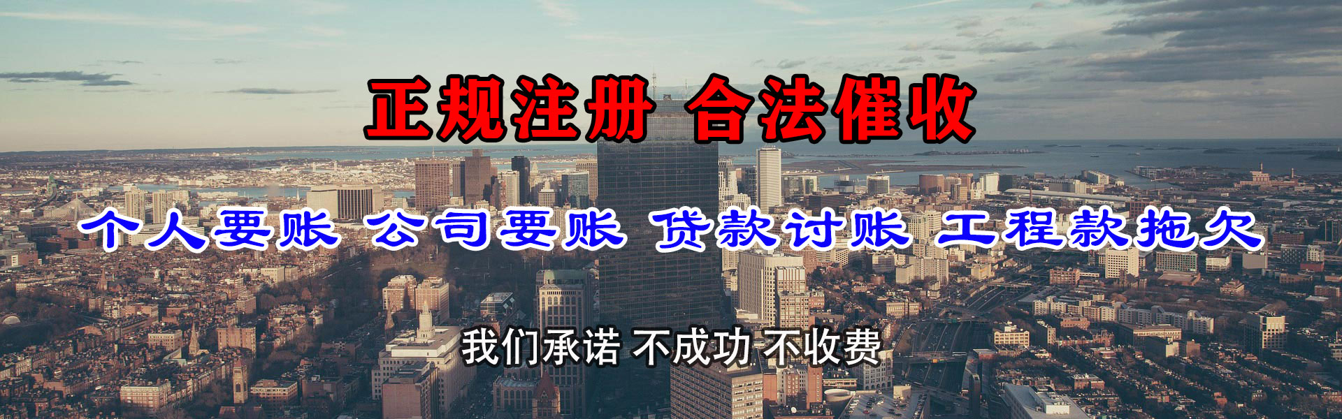 扶沟收账公司